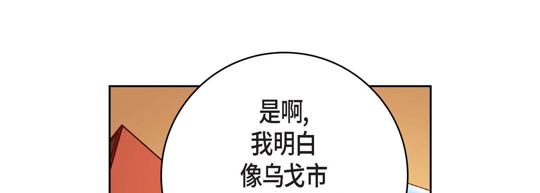 《献给心脏》漫画 第63話