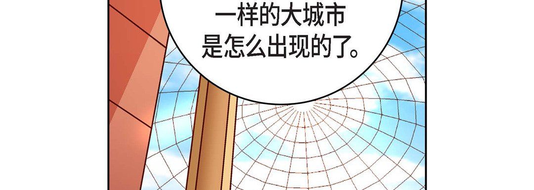 《献给心脏》漫画 第63話