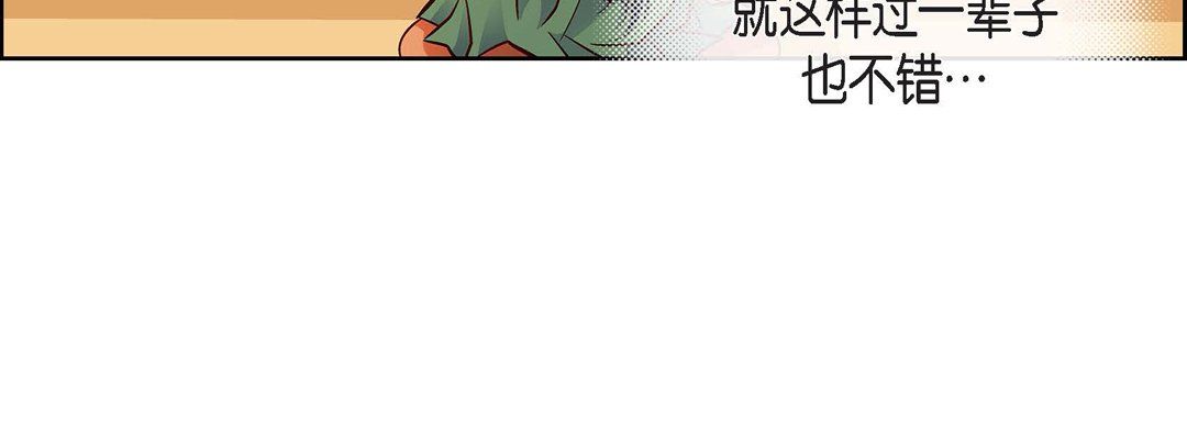 《献给心脏》漫画 第63話