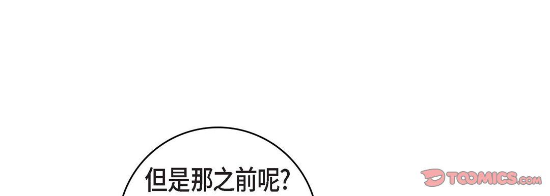 《献给心脏》漫画 第63話