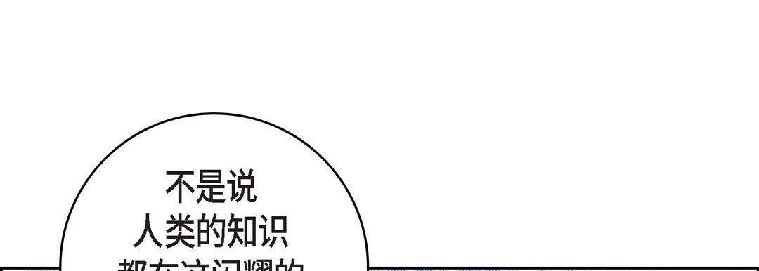 《献给心脏》漫画 第63話