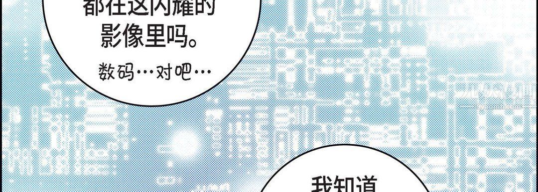 《献给心脏》漫画 第63話
