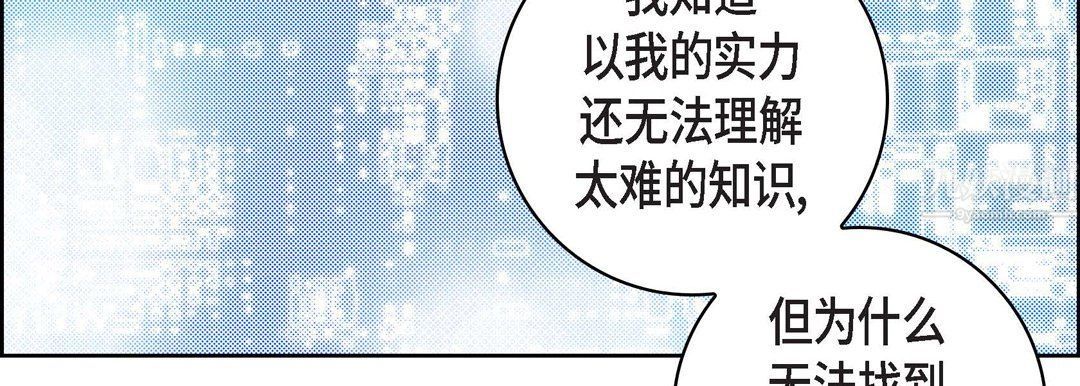 《献给心脏》漫画 第63話
