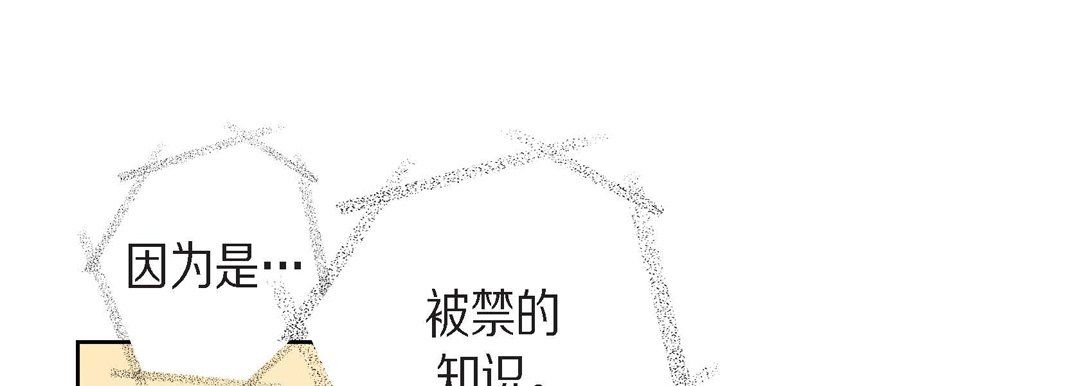 《献给心脏》漫画 第63話