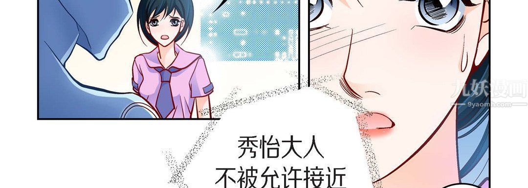 《献给心脏》漫画 第63話