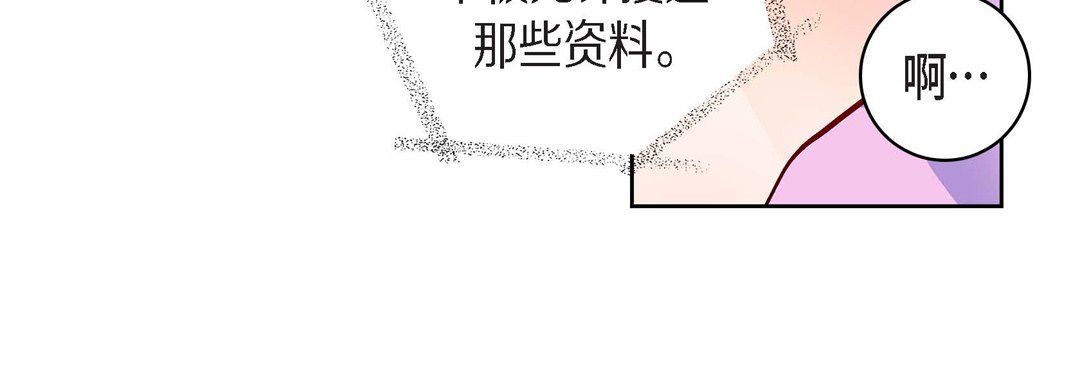 《献给心脏》漫画 第63話