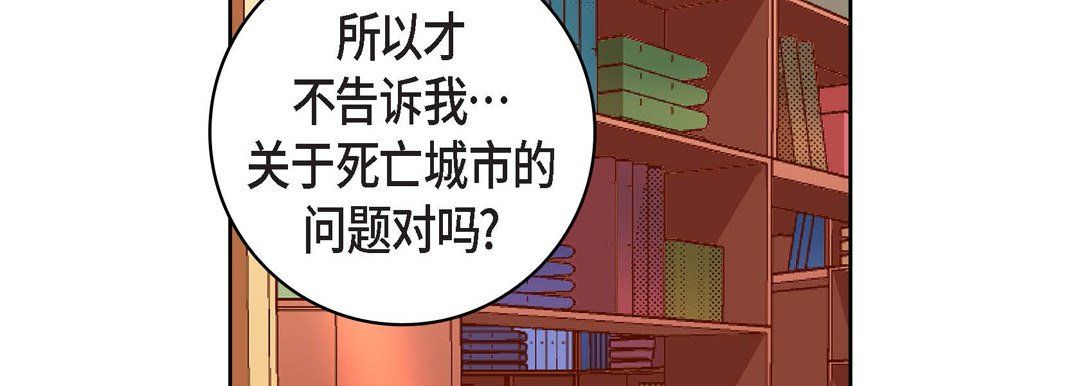 《献给心脏》漫画 第63話