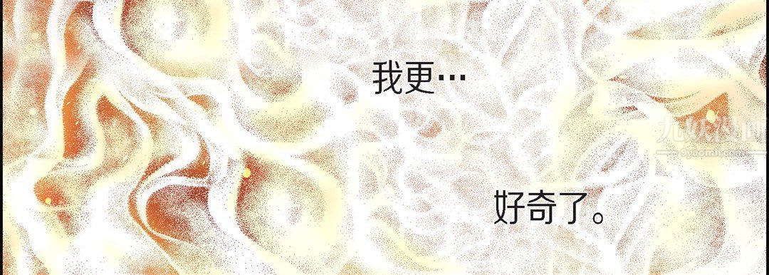 《献给心脏》漫画 第63話