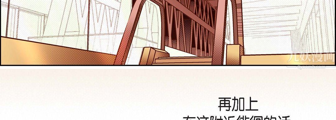 《献给心脏》漫画 第63話