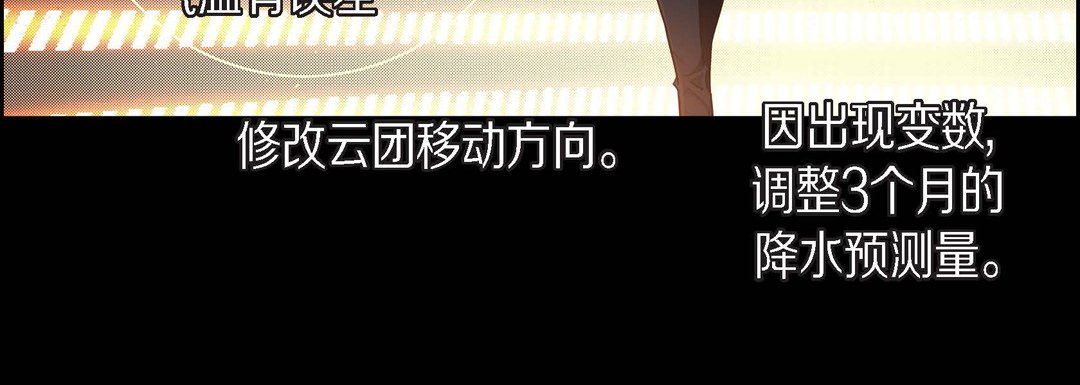 《献给心脏》漫画 第63話