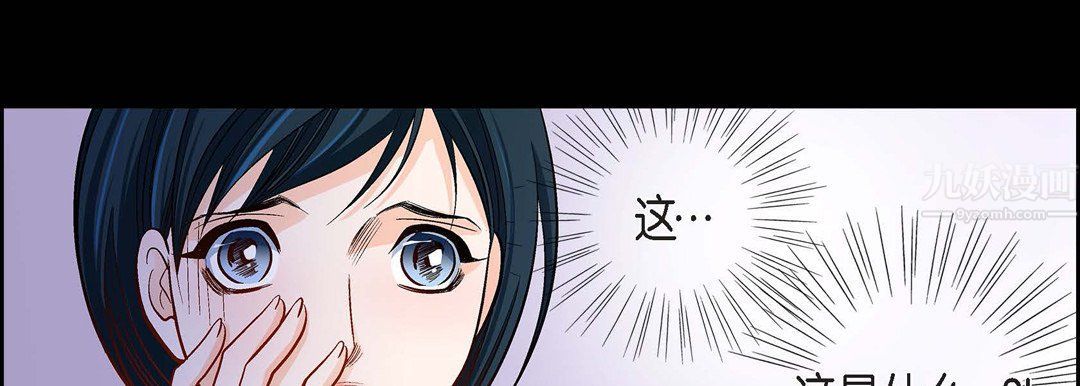 《献给心脏》漫画 第63話