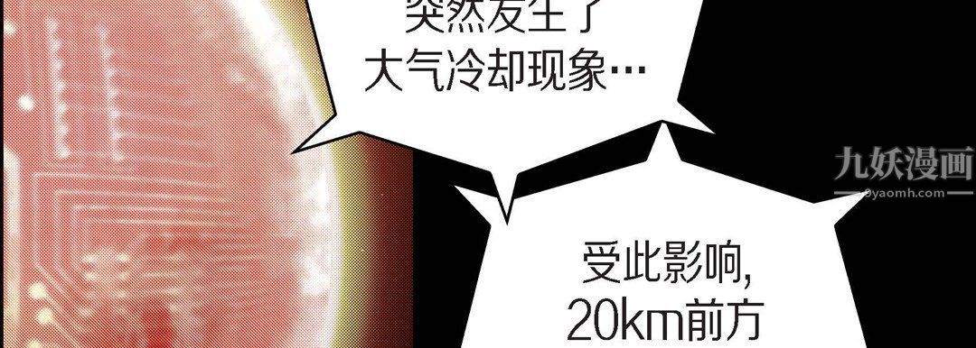 《献给心脏》漫画 第63話