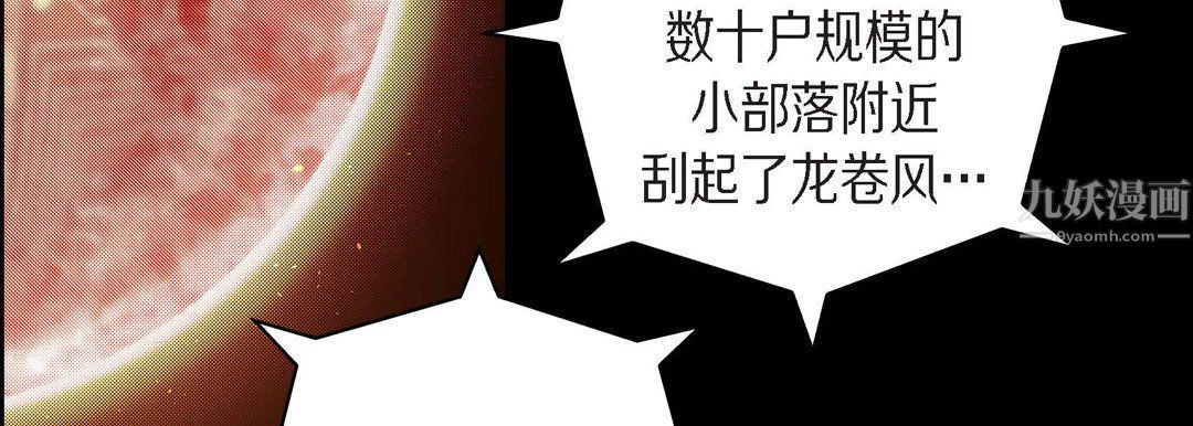 《献给心脏》漫画 第63話