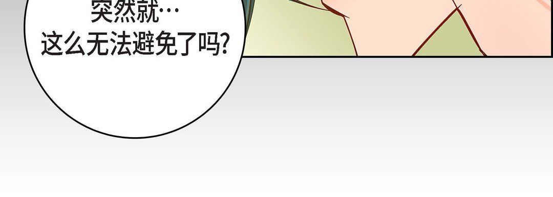 《献给心脏》漫画 第63話