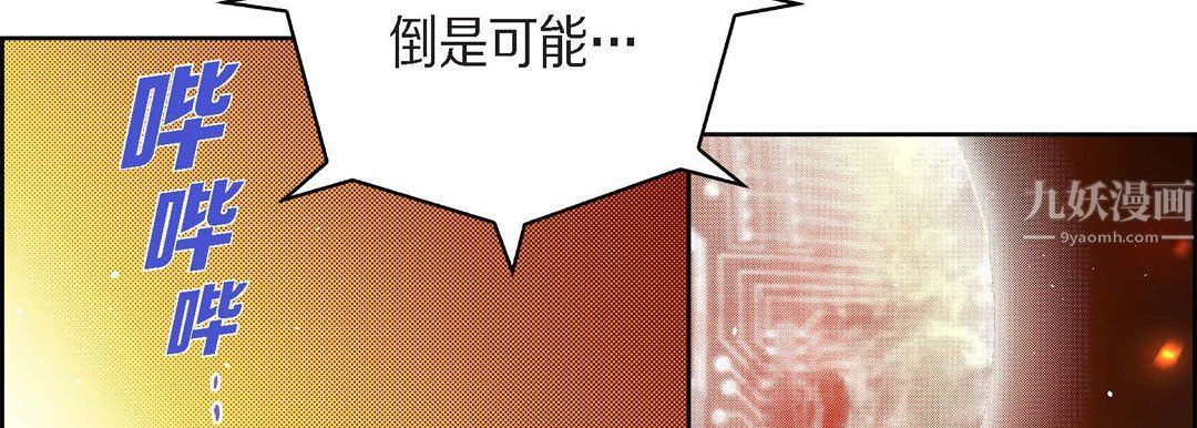 《献给心脏》漫画 第64話