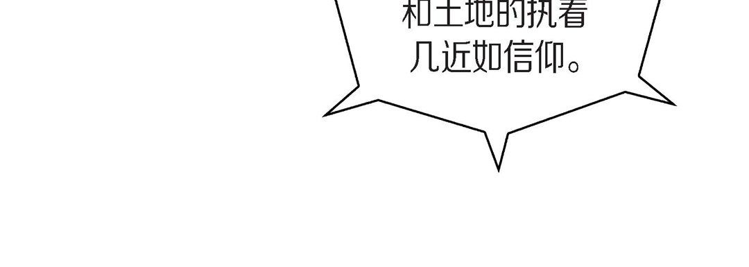 《献给心脏》漫画 第64話