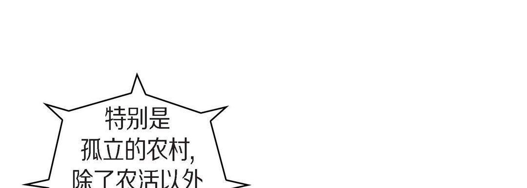 《献给心脏》漫画 第64話