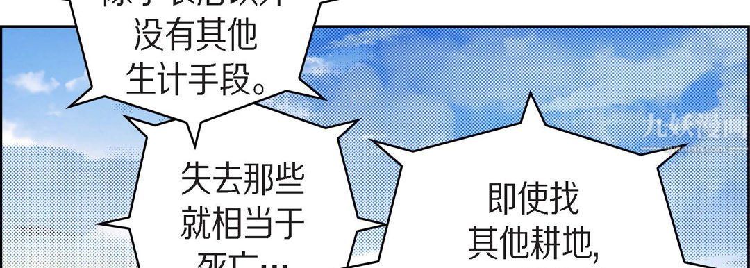 《献给心脏》漫画 第64話