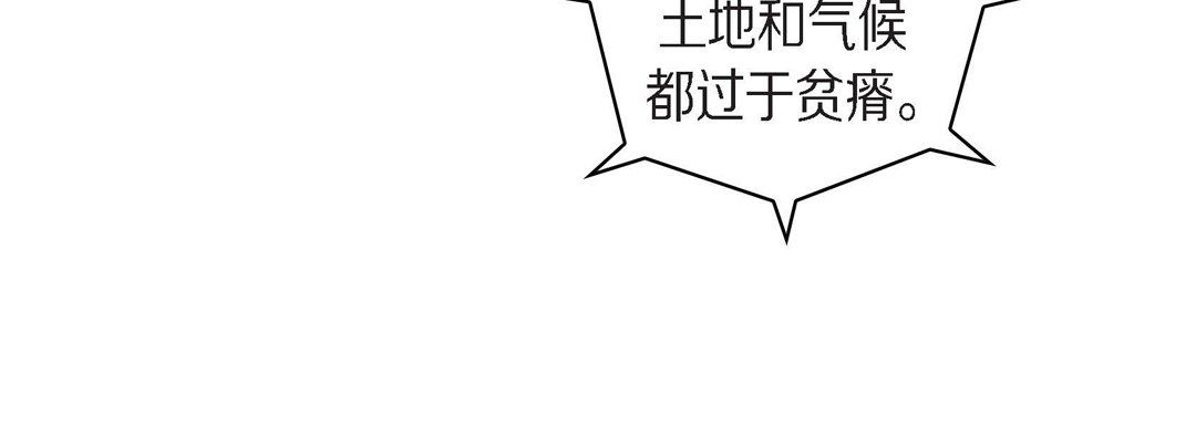 《献给心脏》漫画 第64話