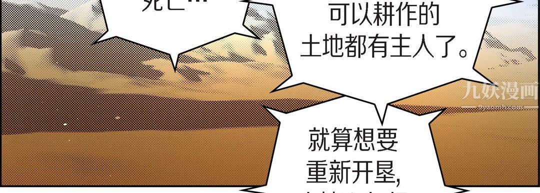 《献给心脏》漫画 第64話