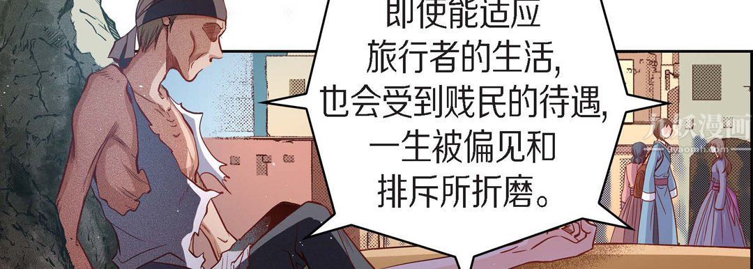 《献给心脏》漫画 第64話