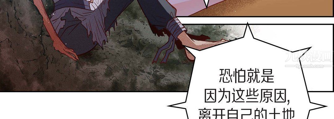 《献给心脏》漫画 第64話