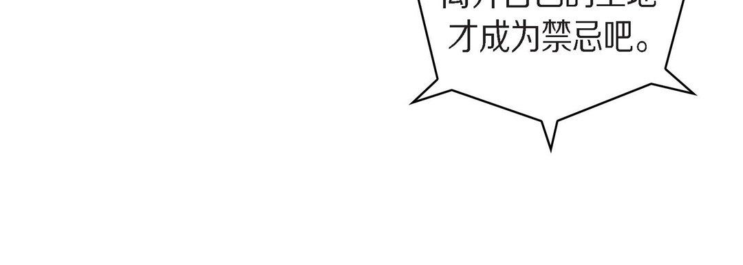 《献给心脏》漫画 第64話