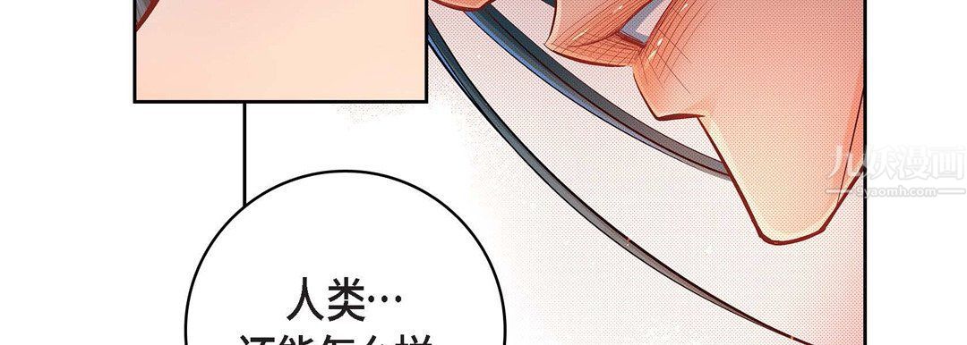 《献给心脏》漫画 第64話