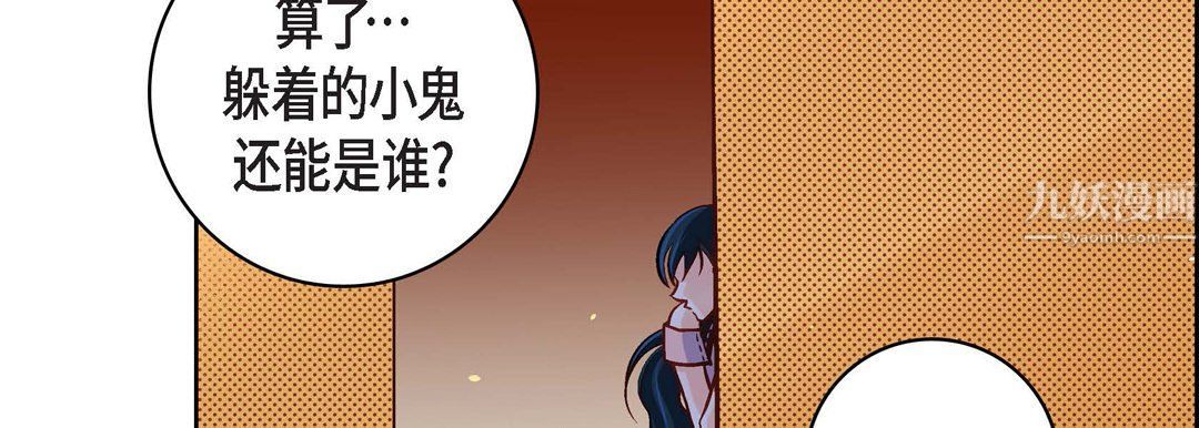 《献给心脏》漫画 第64話
