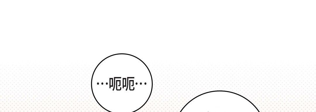 《献给心脏》漫画 第64話