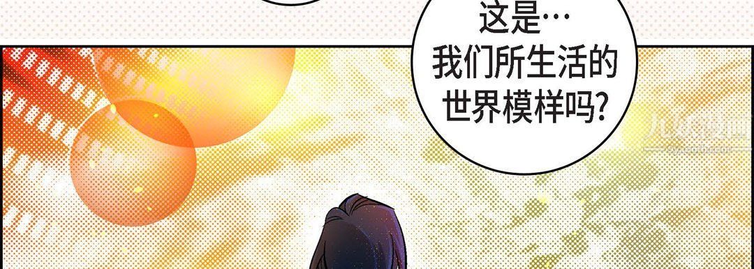 《献给心脏》漫画 第64話