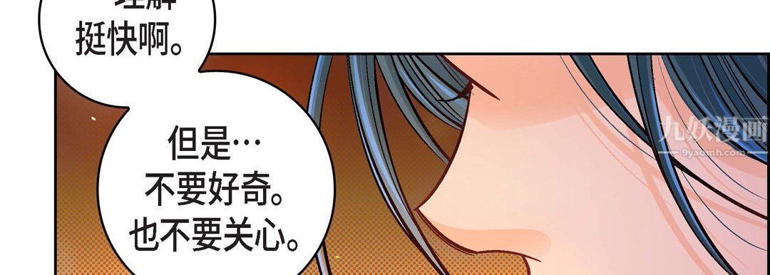 《献给心脏》漫画 第64話