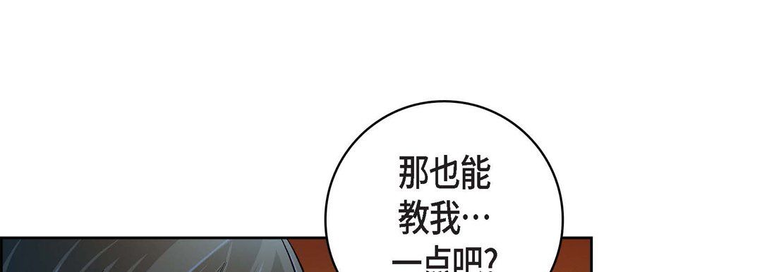 《献给心脏》漫画 第64話