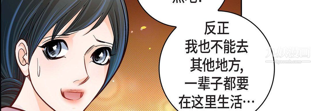 《献给心脏》漫画 第64話