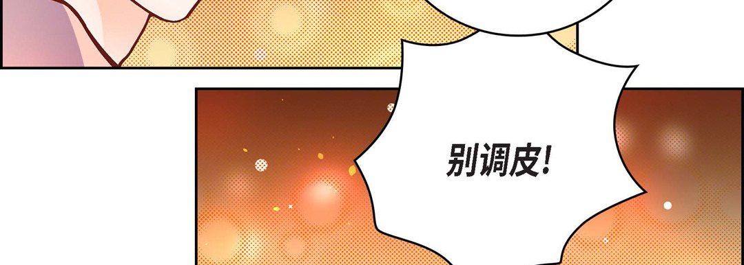 《献给心脏》漫画 第64話