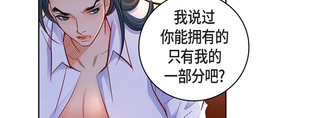 《献给心脏》漫画 第64話