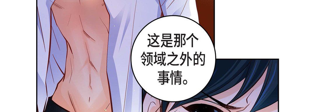 《献给心脏》漫画 第64話