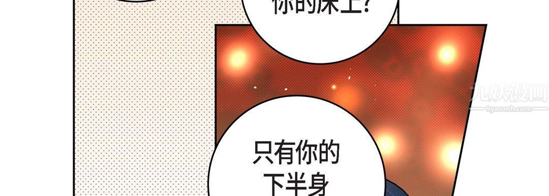 《献给心脏》漫画 第64話