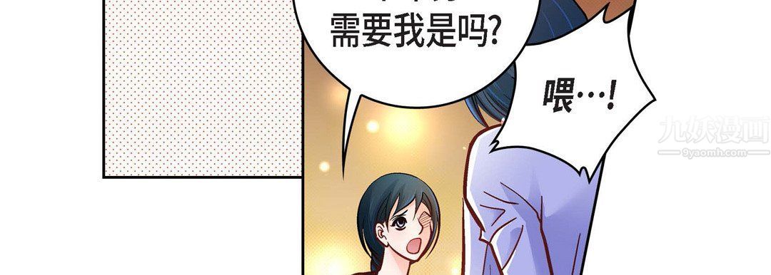《献给心脏》漫画 第64話