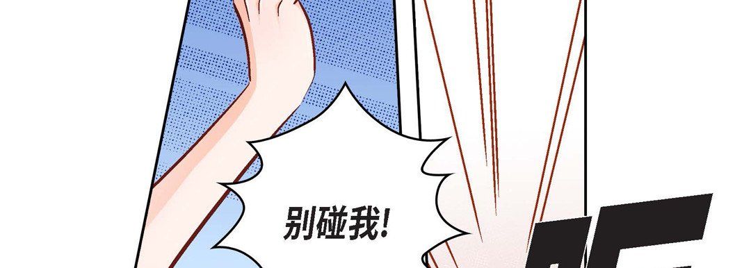 《献给心脏》漫画 第64話