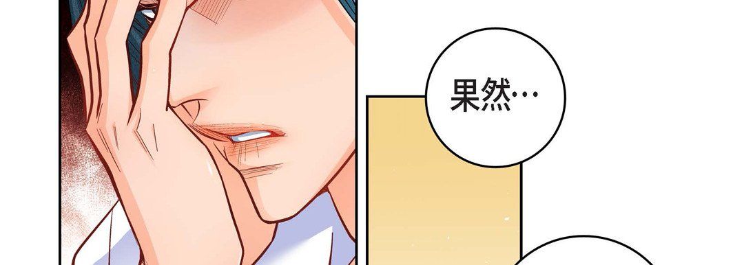 《献给心脏》漫画 第64話