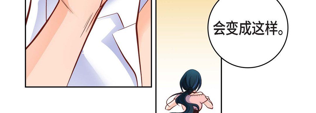 《献给心脏》漫画 第64話