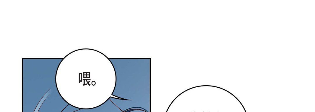 《献给心脏》漫画 第64話