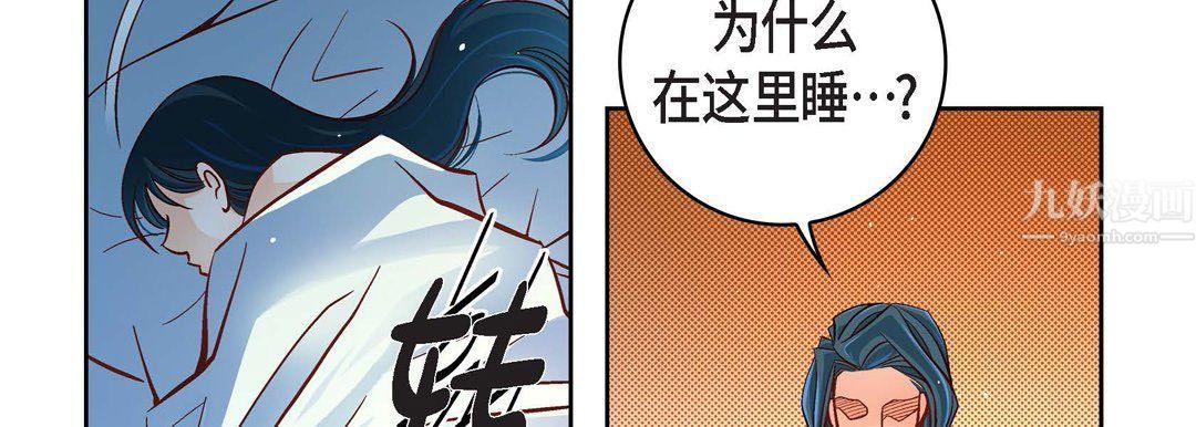 《献给心脏》漫画 第64話