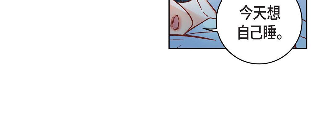 《献给心脏》漫画 第64話
