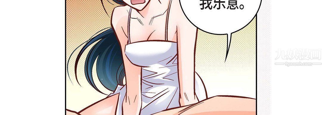 《献给心脏》漫画 第64話