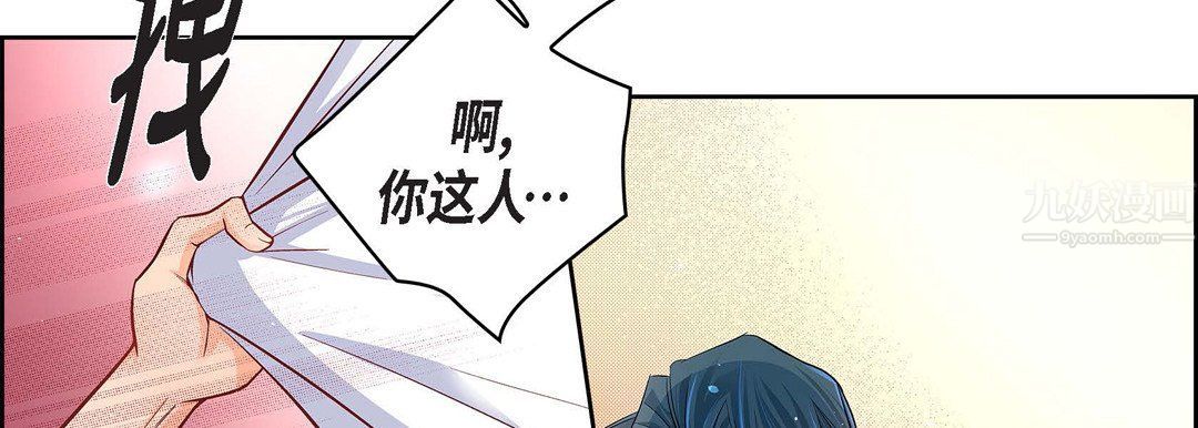 《献给心脏》漫画 第64話