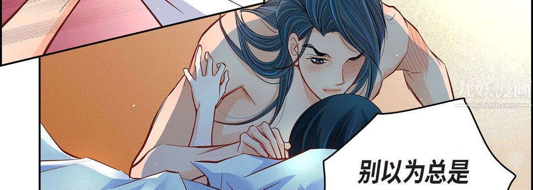 《献给心脏》漫画 第64話