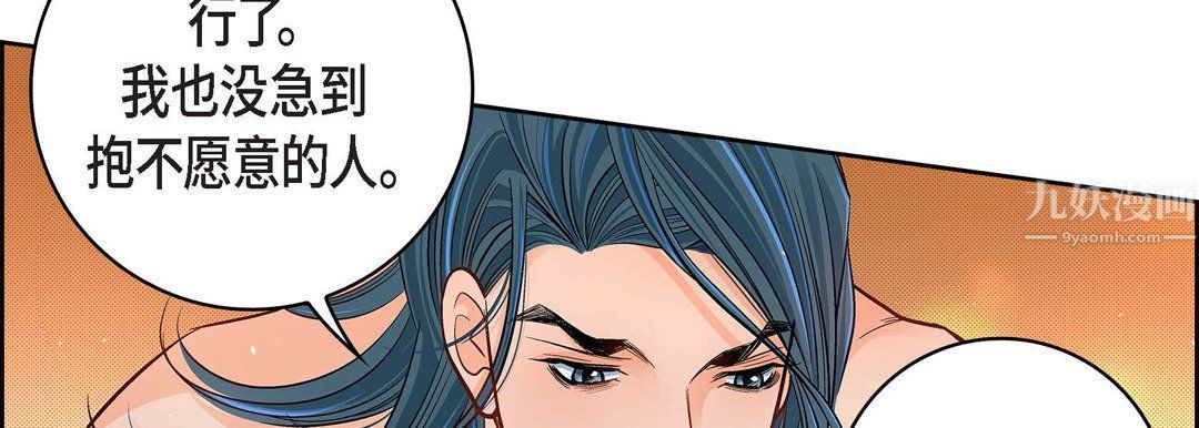 《献给心脏》漫画 第64話