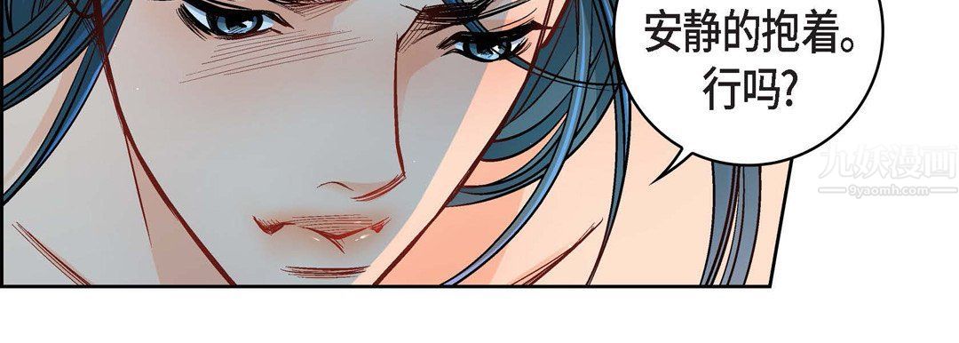《献给心脏》漫画 第64話
